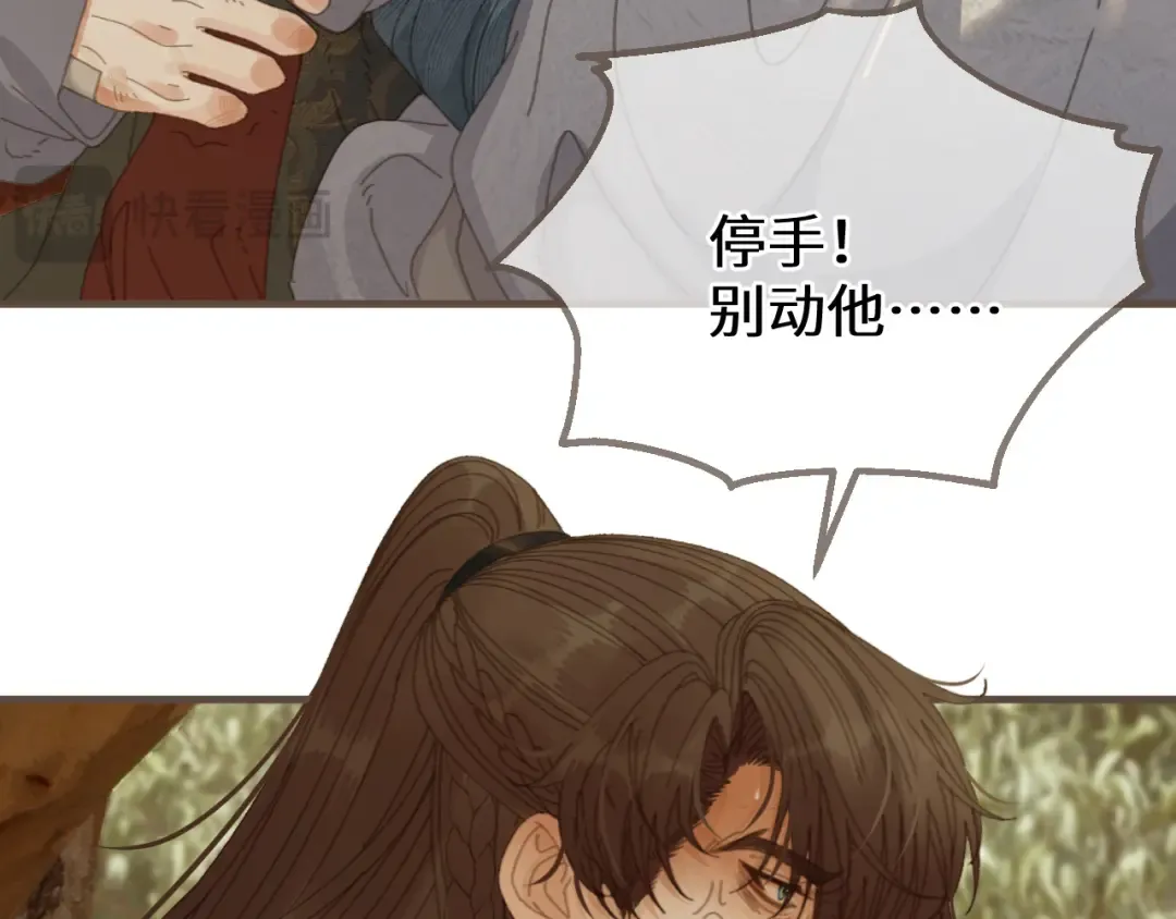 第82话 胡匪 第25页