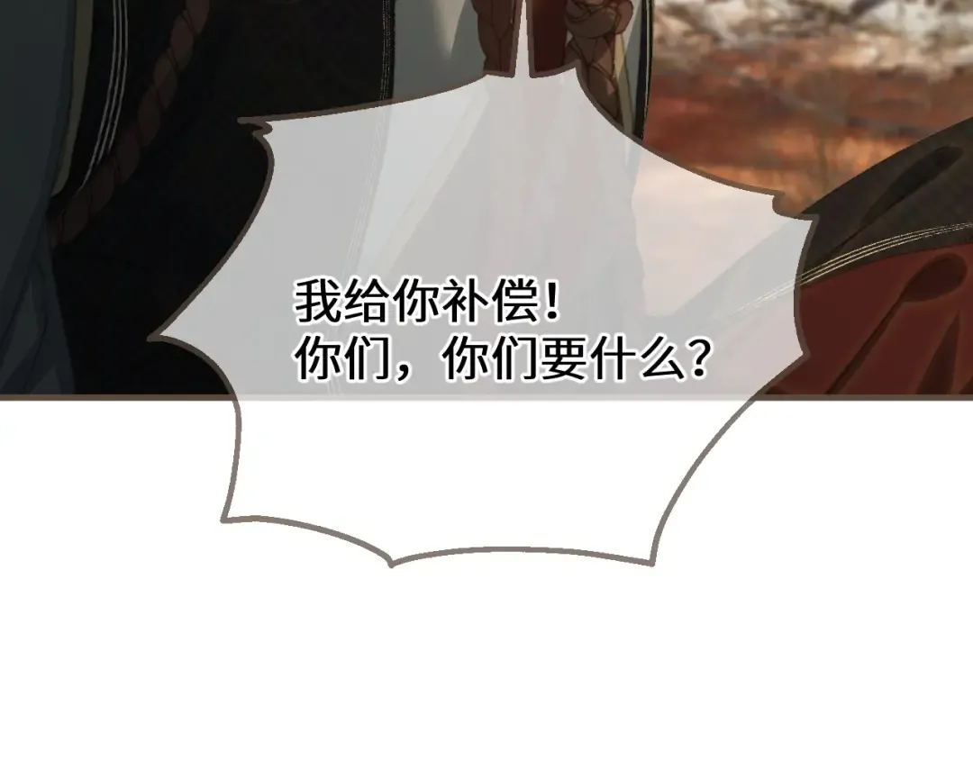 第82话 胡匪 第27页