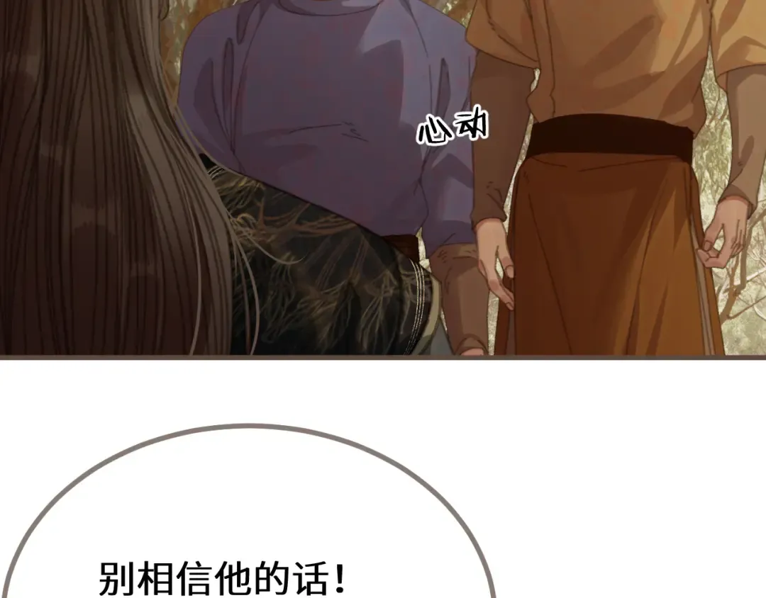 第82话 胡匪 第30页