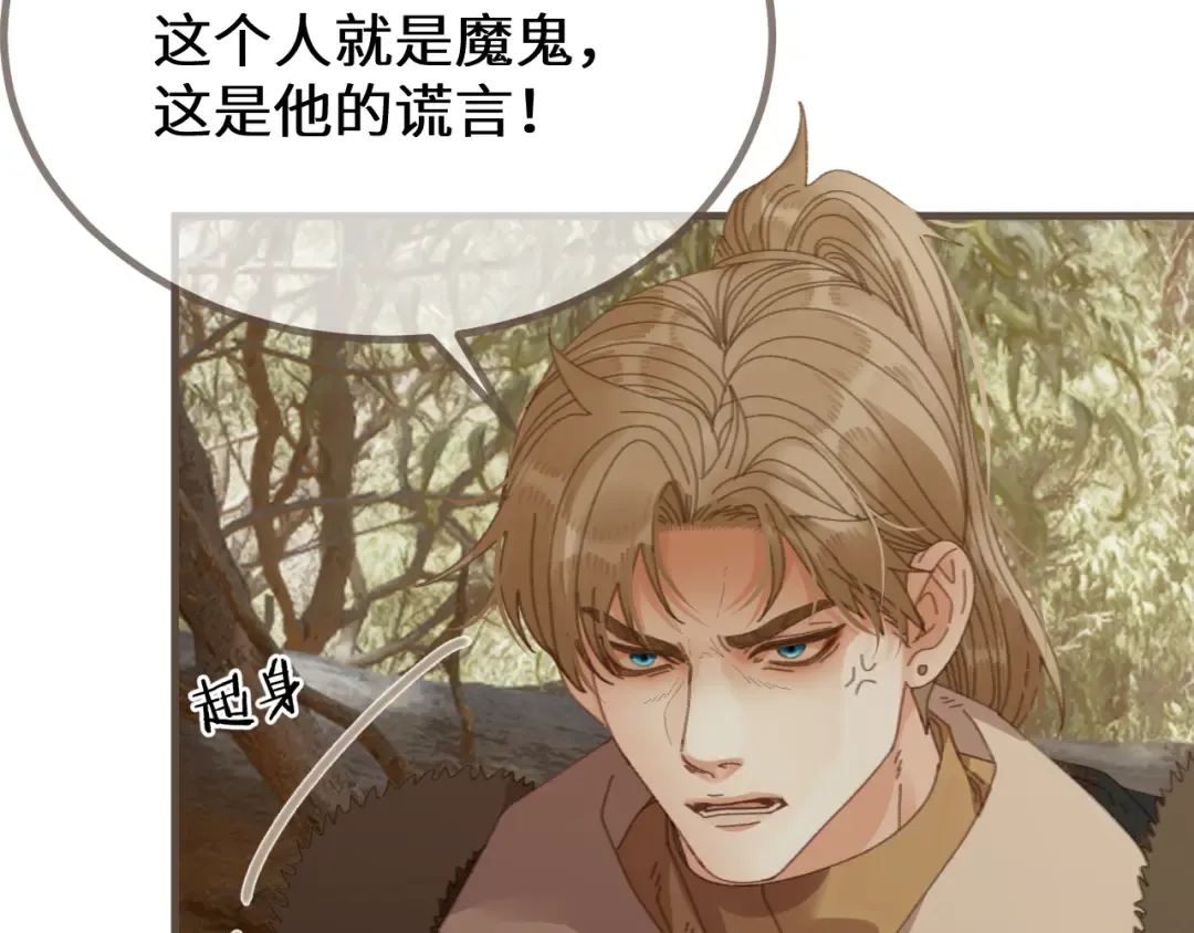 第82话 胡匪 第31页