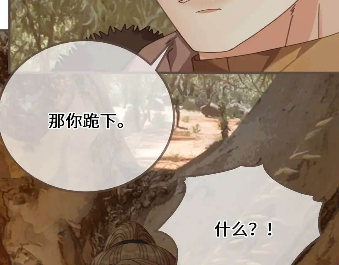 第82话 胡匪 第39页