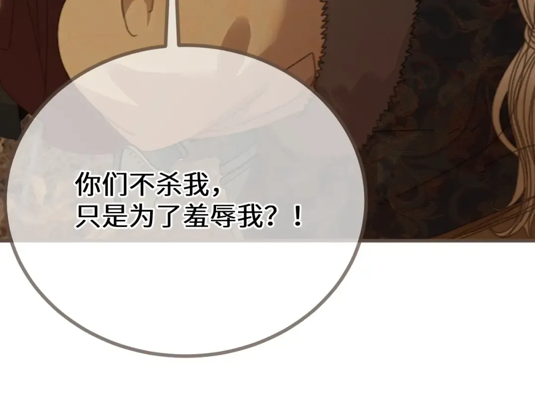 第82话 胡匪 第44页