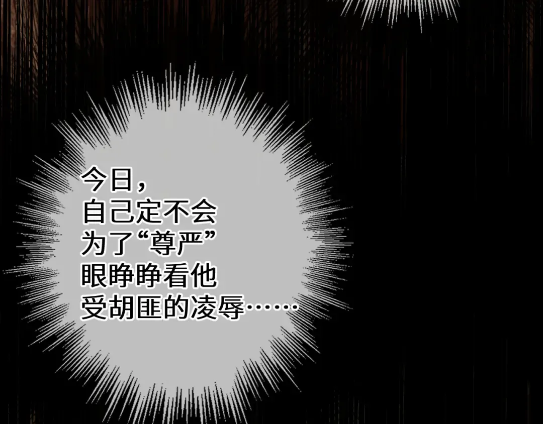 第82话 胡匪 第59页