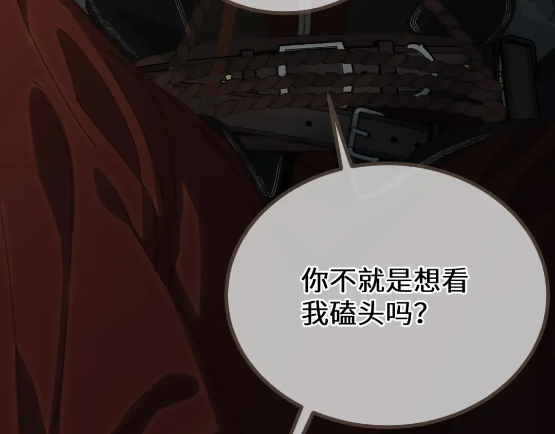 第82话 胡匪 第62页