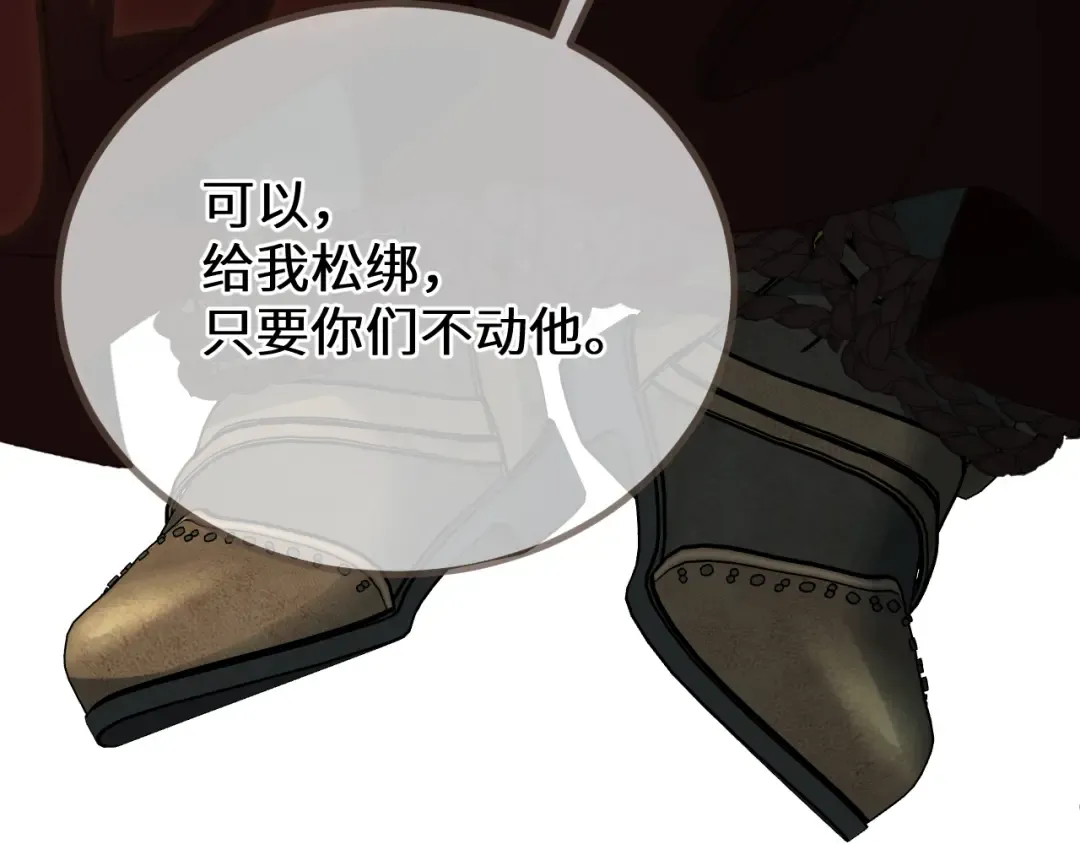 第82话 胡匪 第63页