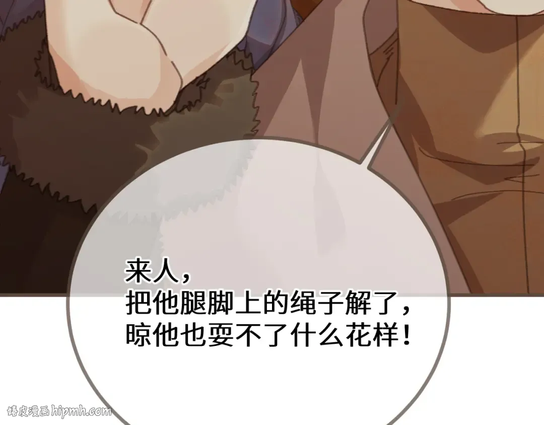 第82话 胡匪 第72页