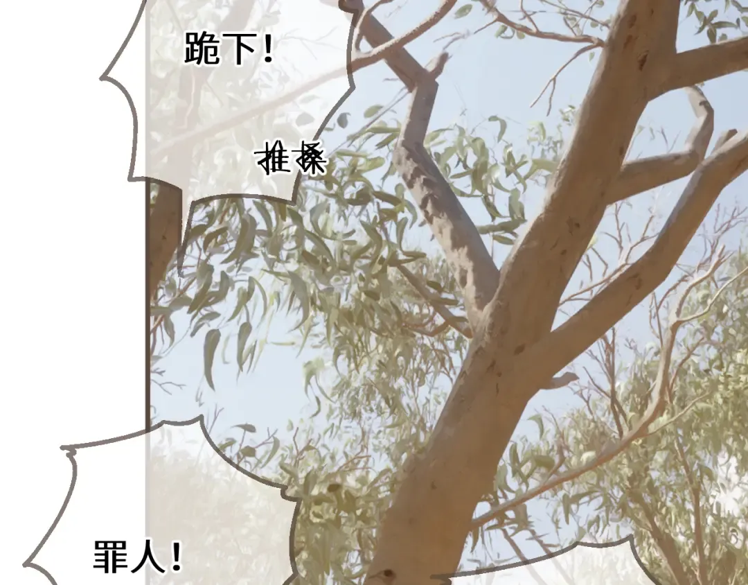 第82话 胡匪 第76页