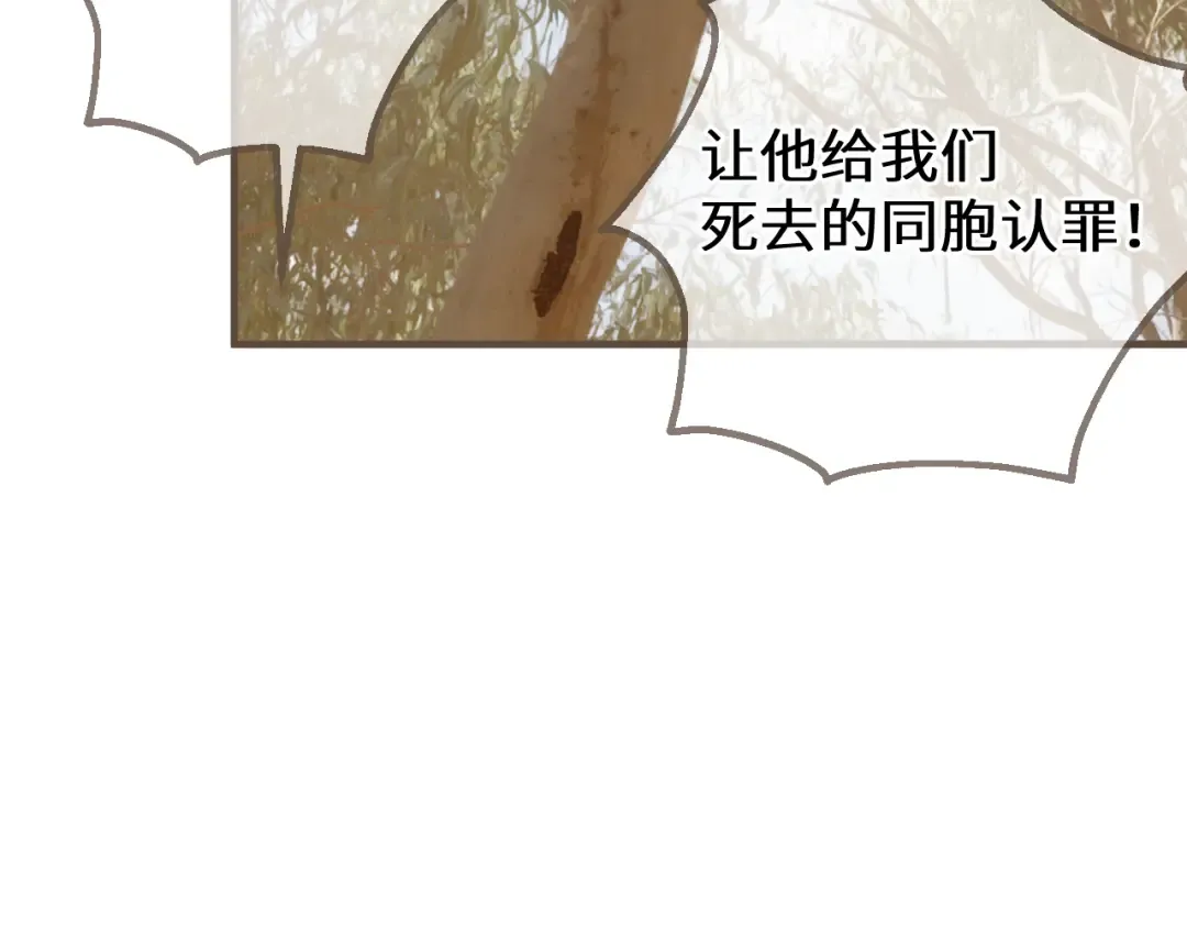 第82话 胡匪 第77页