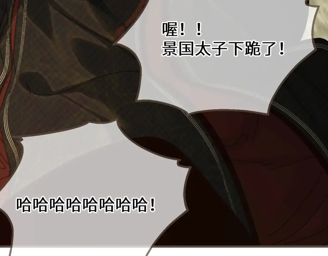 第82话 胡匪 第81页