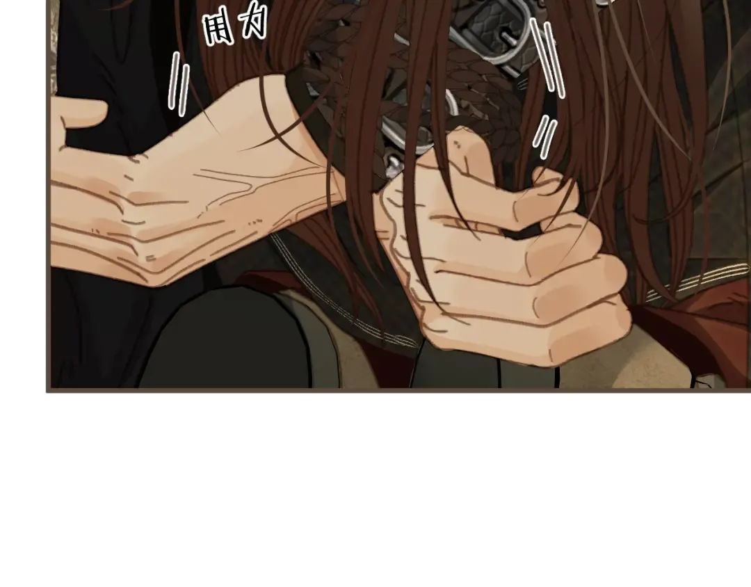 第82话 胡匪 第84页