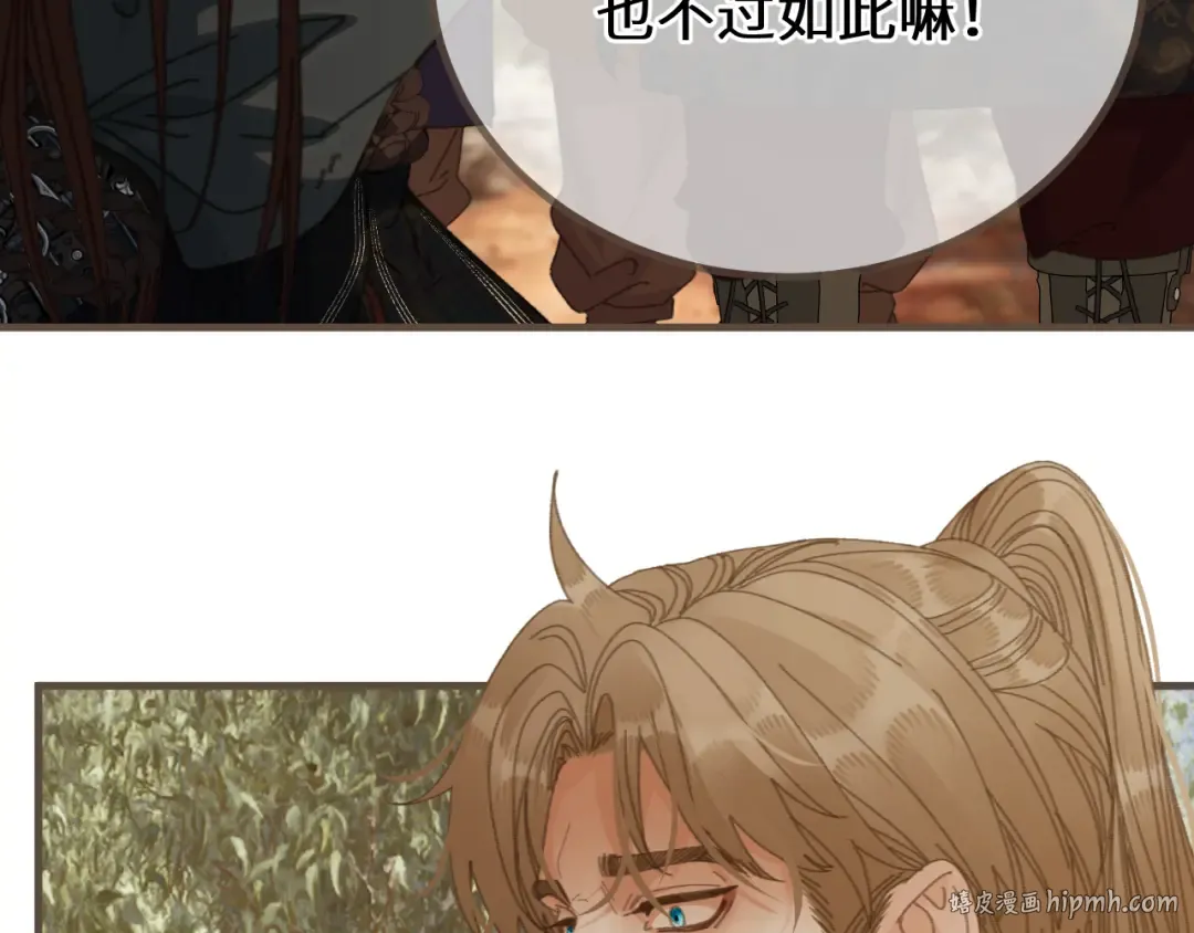 第82话 胡匪 第88页