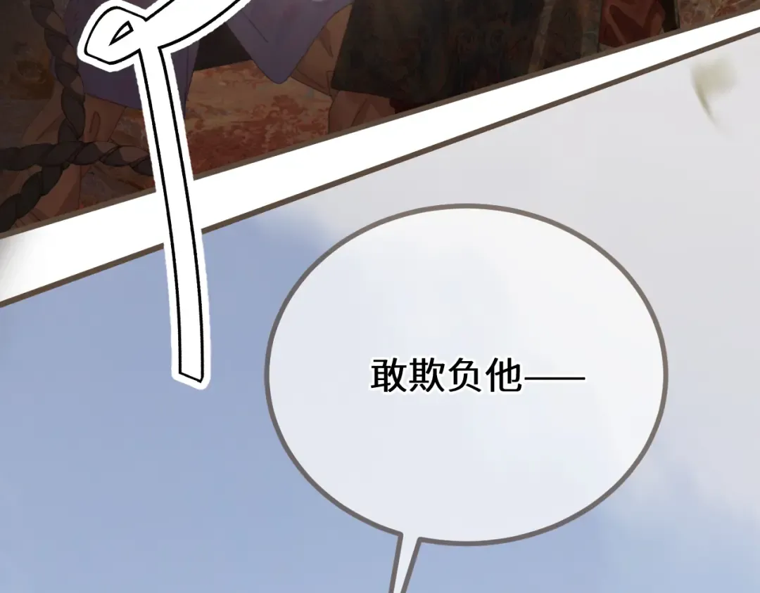 第82话 胡匪 第101页