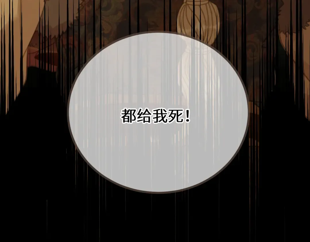 第82话 胡匪 第105页