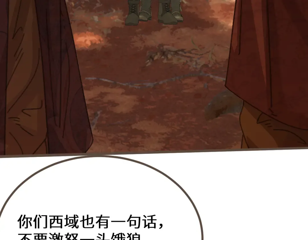 第83话 神山脚下 第25页