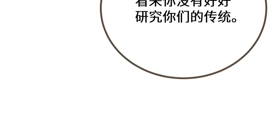 第83话 神山脚下 第28页