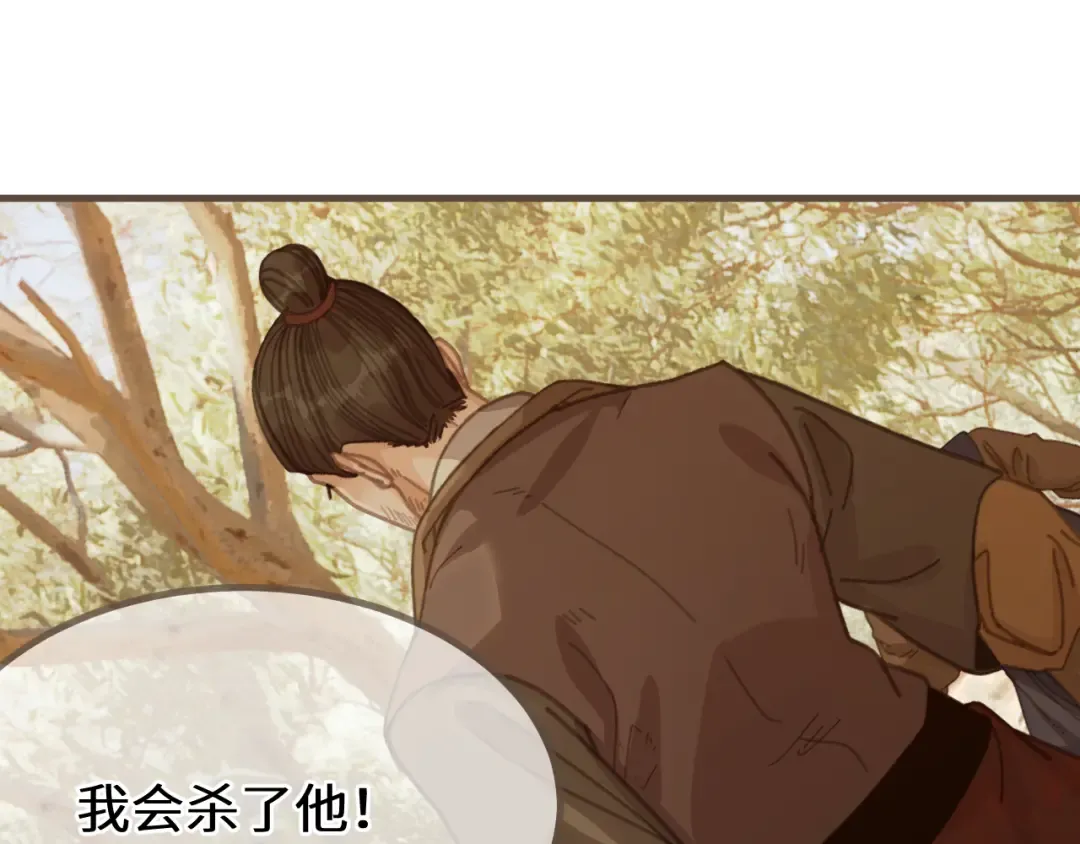 第83话 神山脚下 第29页