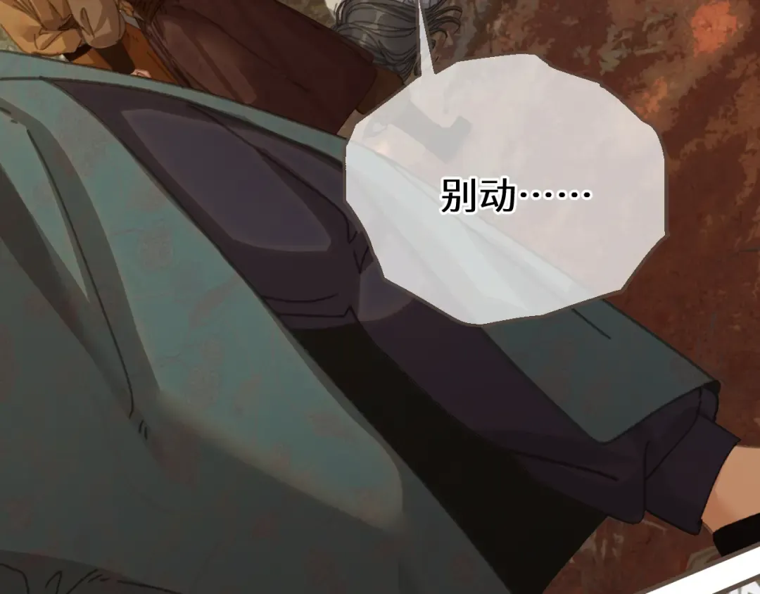 第83话 神山脚下 第31页