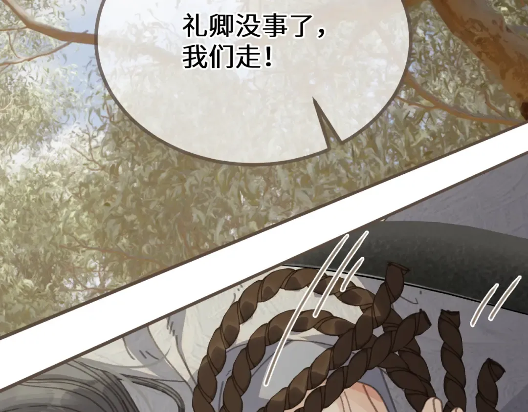 第83话 神山脚下 第33页