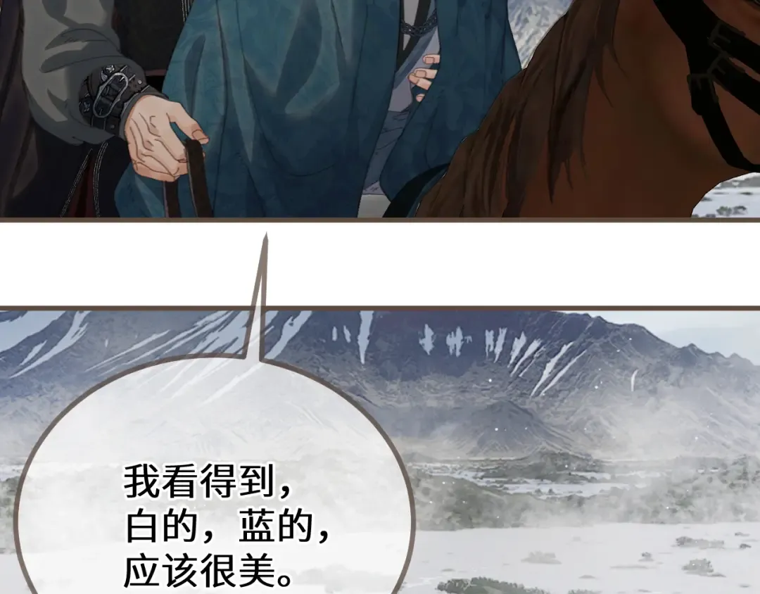 第83话 神山脚下 第44页