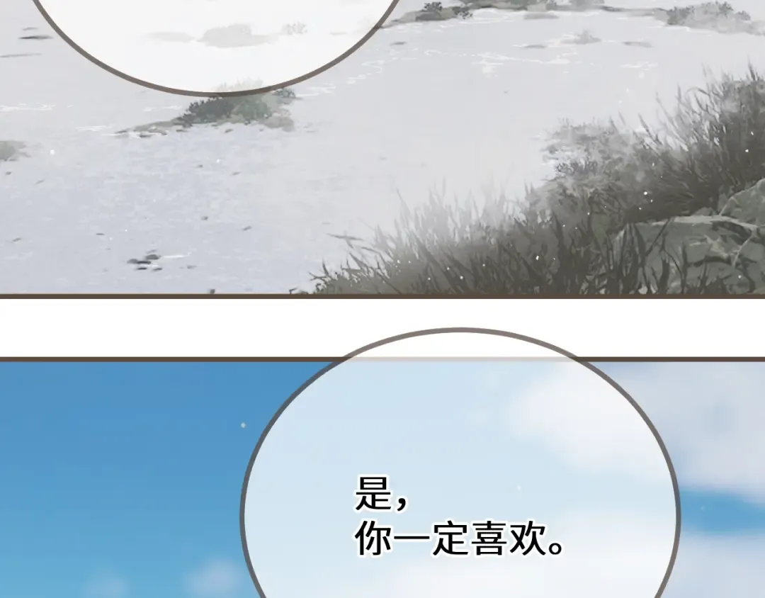 第83话 神山脚下 第45页