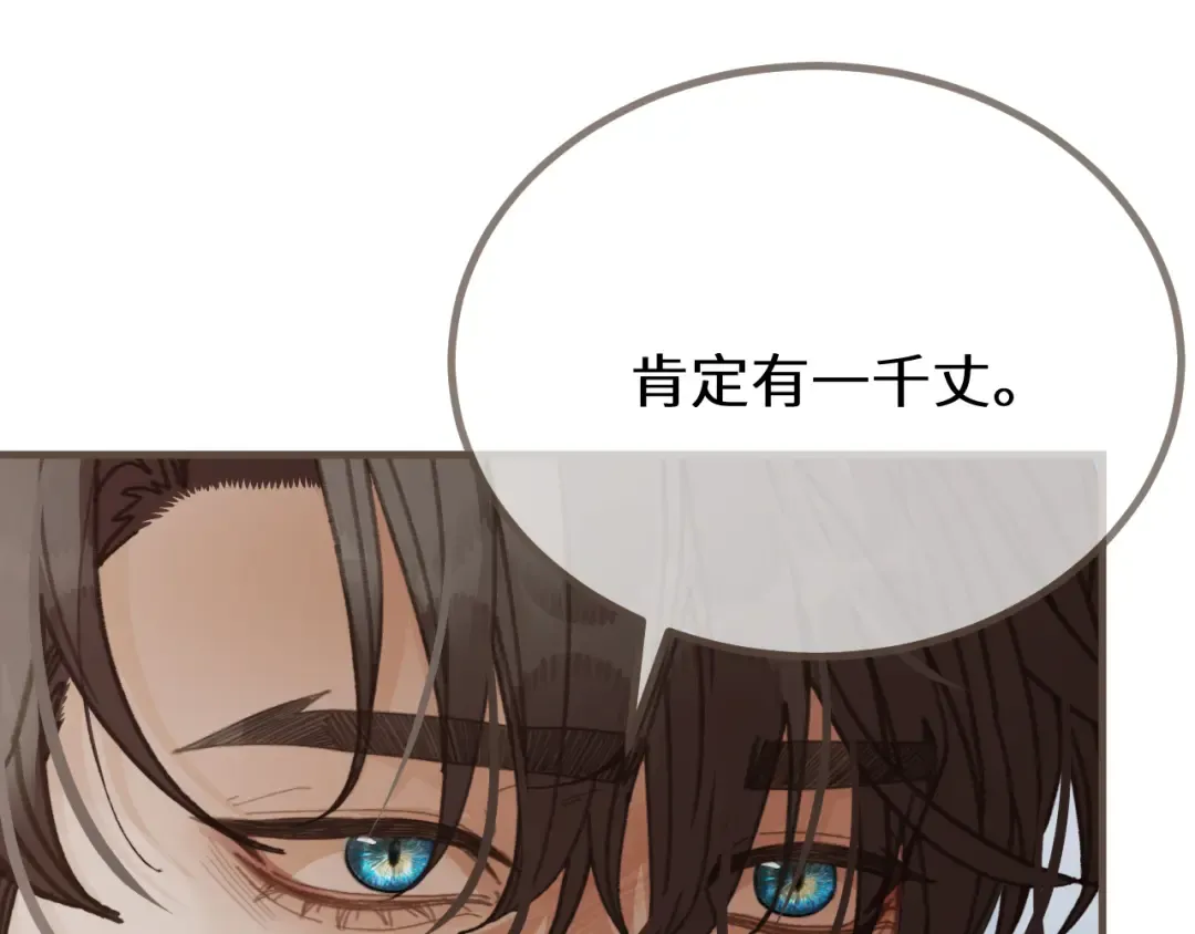第83话 神山脚下 第51页