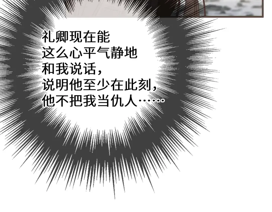 第83话 神山脚下 第55页