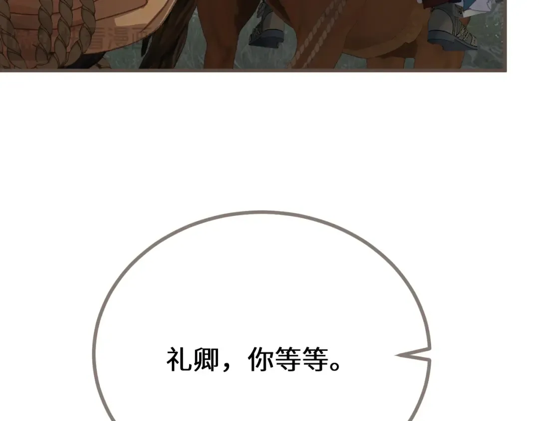 第83话 神山脚下 第58页
