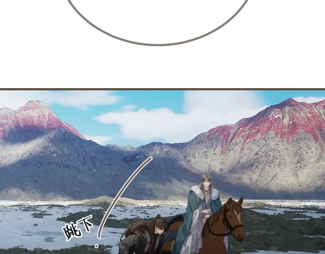 第83话 神山脚下 第59页