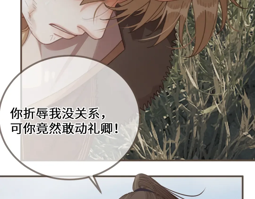 第83话 神山脚下 第62页