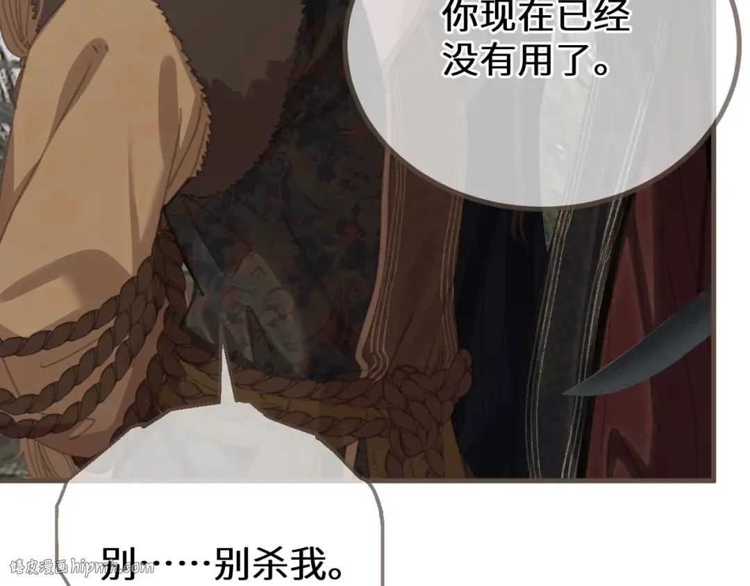 第83话 神山脚下 第64页