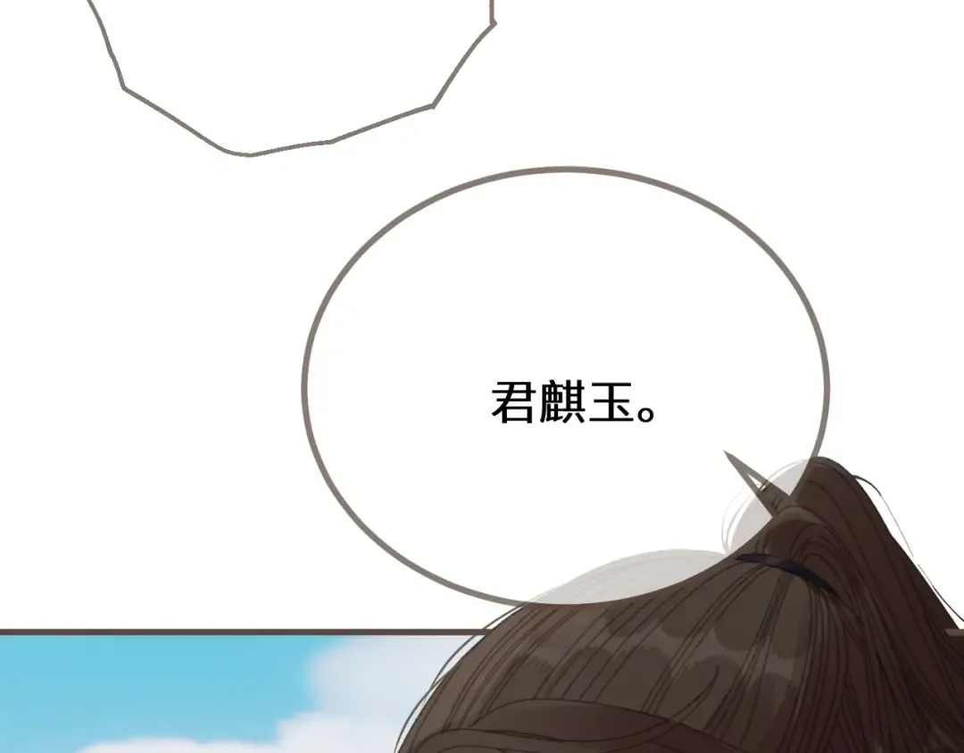 第83话 神山脚下 第65页