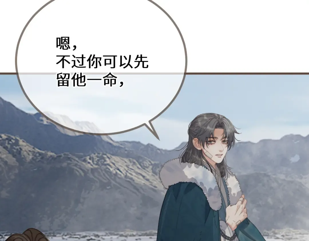 第83话 神山脚下 第69页