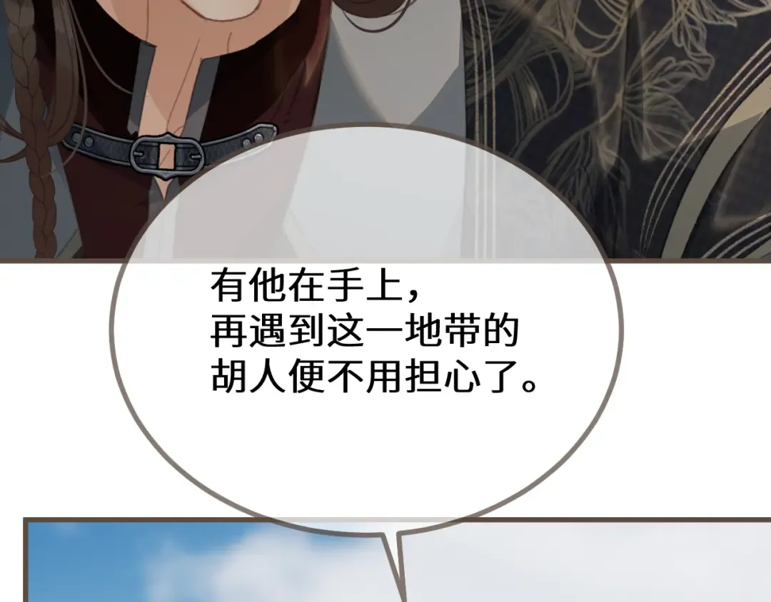 第83话 神山脚下 第71页