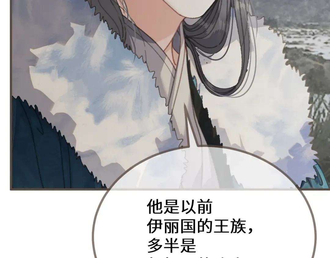 第83话 神山脚下 第73页