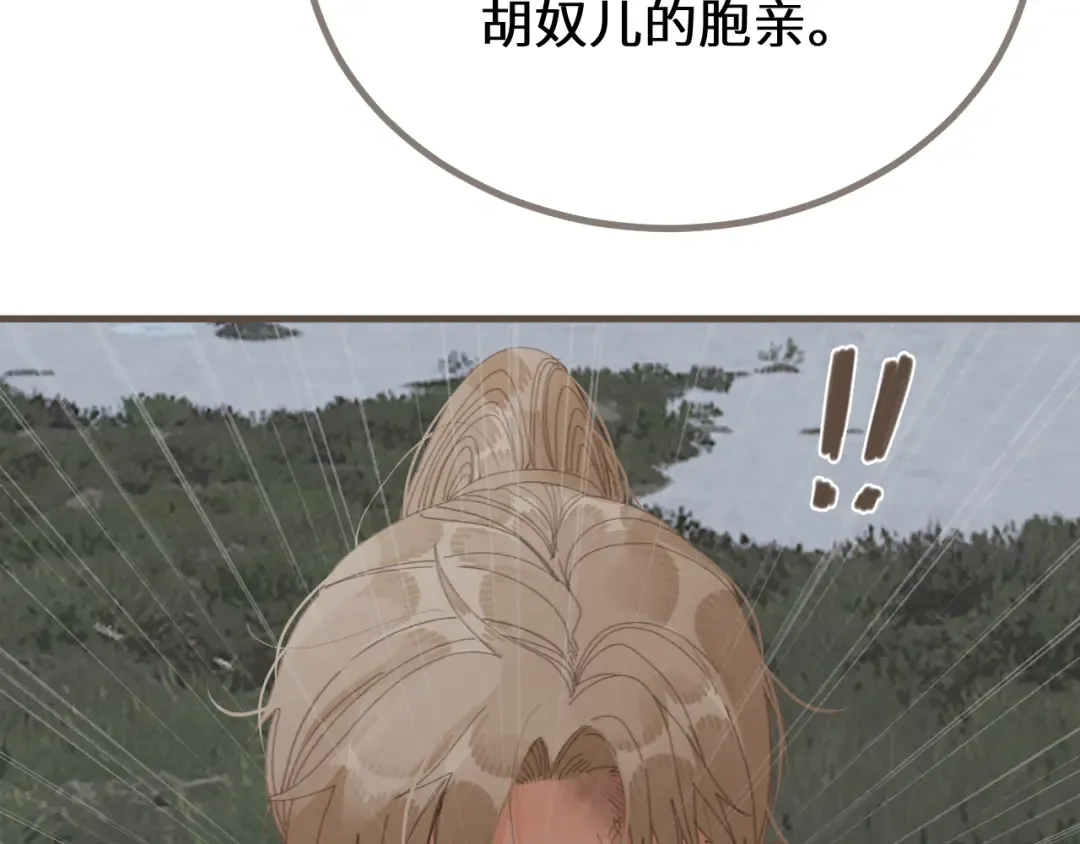 第83话 神山脚下 第74页