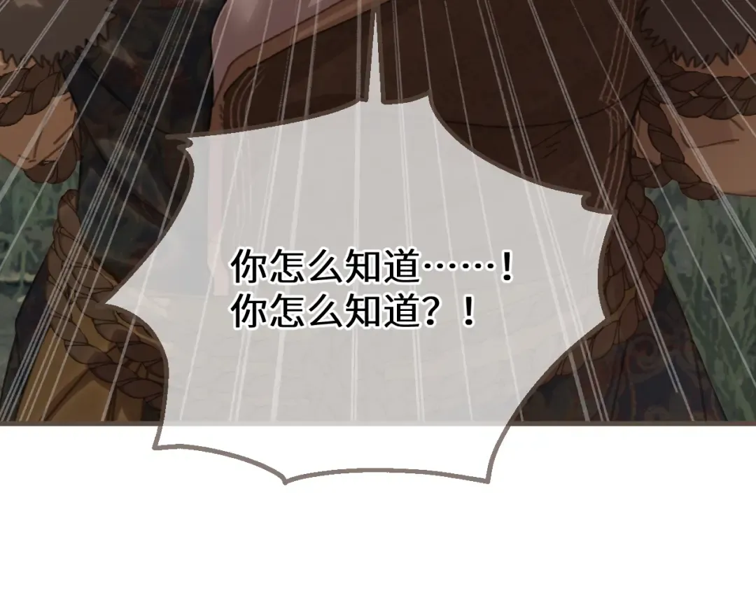 第83话 神山脚下 第76页