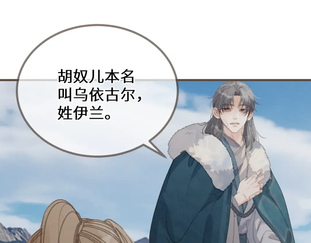 第83话 神山脚下 第77页