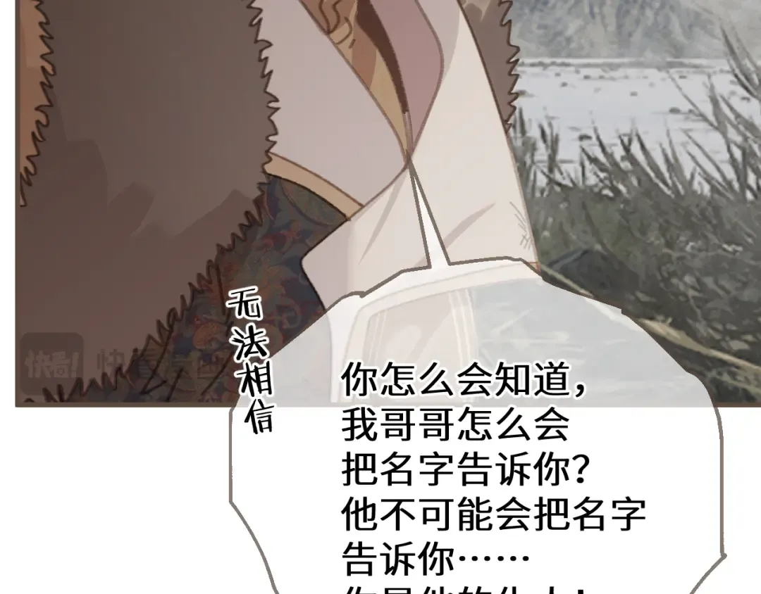 第83话 神山脚下 第81页