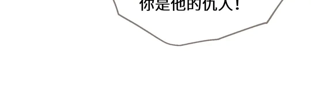 第83话 神山脚下 第82页
