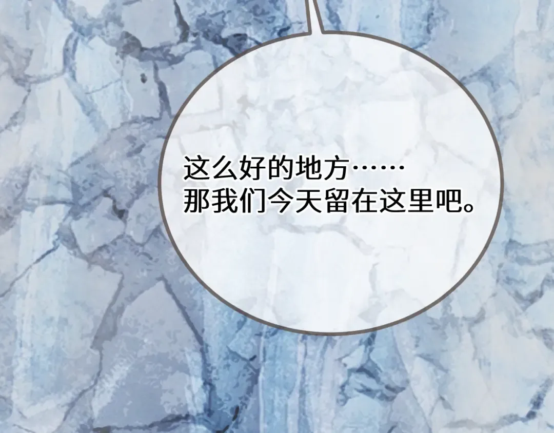 第83话 神山脚下 第94页