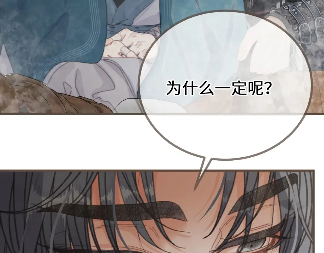 第83话 神山脚下 第97页
