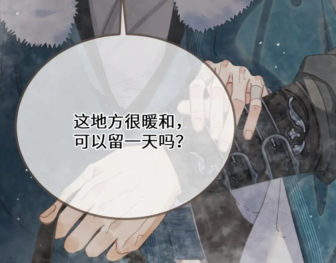 第83话 神山脚下 第106页