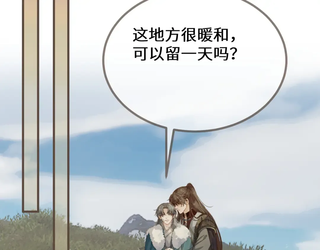 第84话 应许之地 第5页