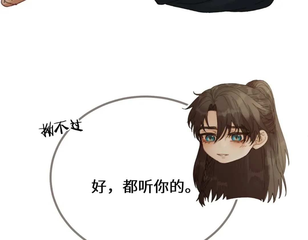 第84话 应许之地 第9页