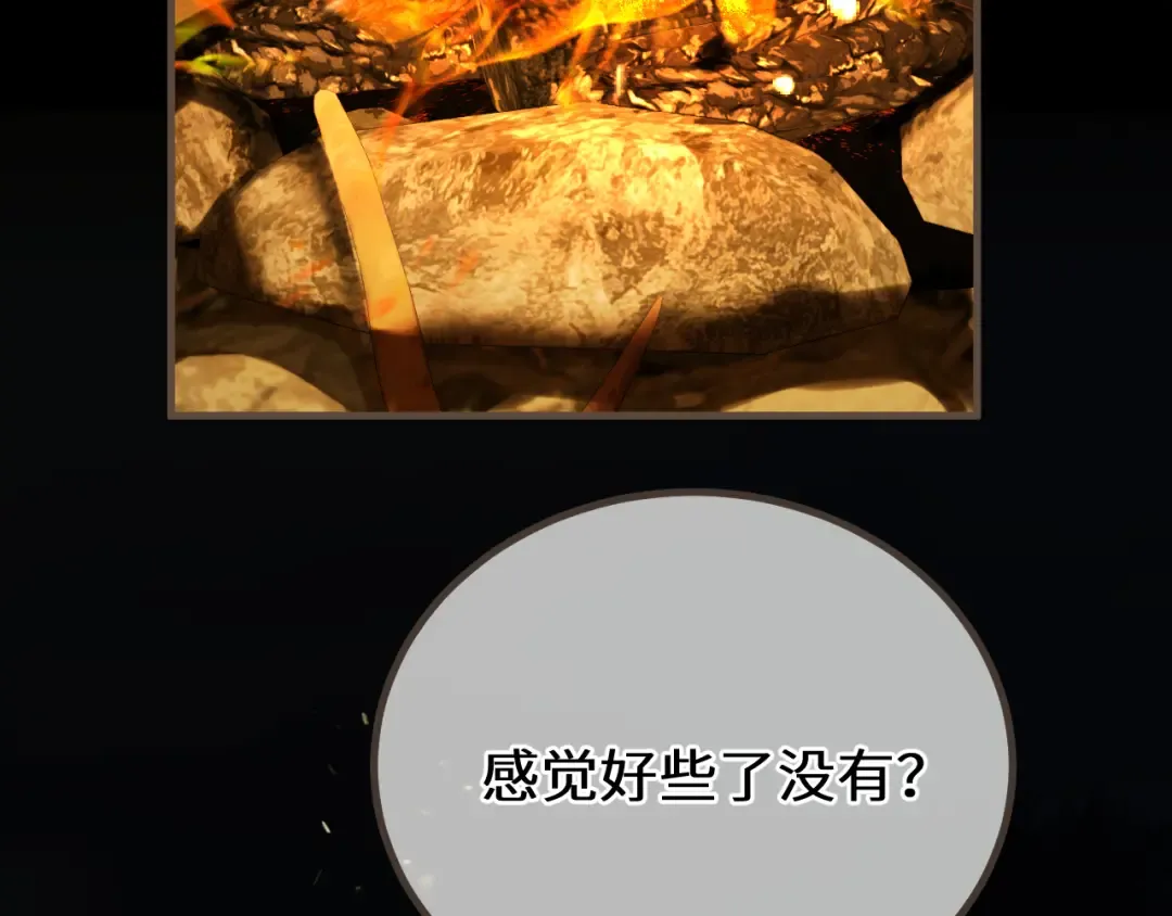 第84话 应许之地 第15页