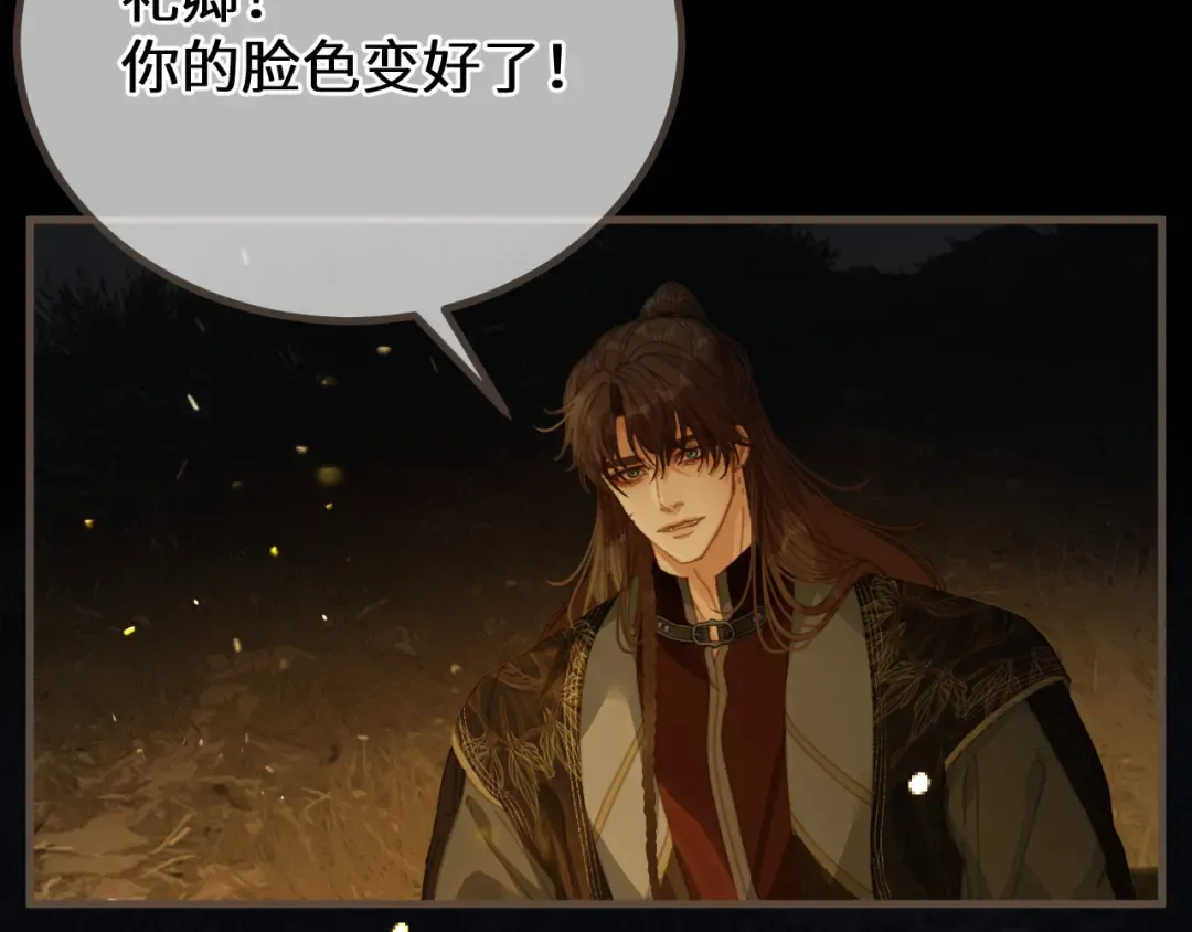 第84话 应许之地 第20页
