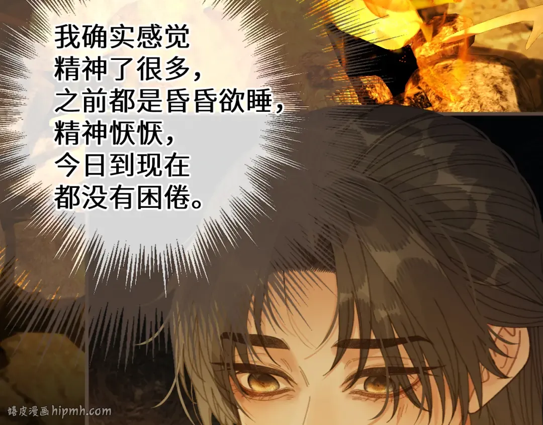 第84话 应许之地 第24页