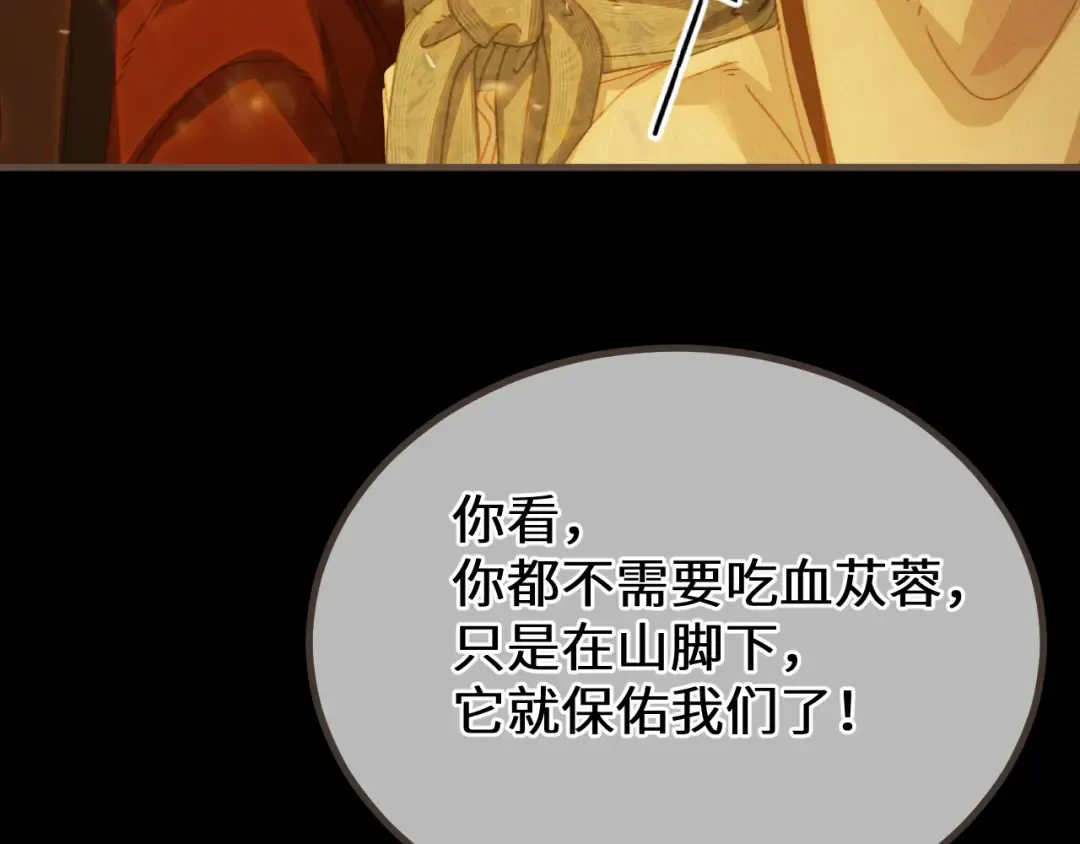 第84话 应许之地 第29页