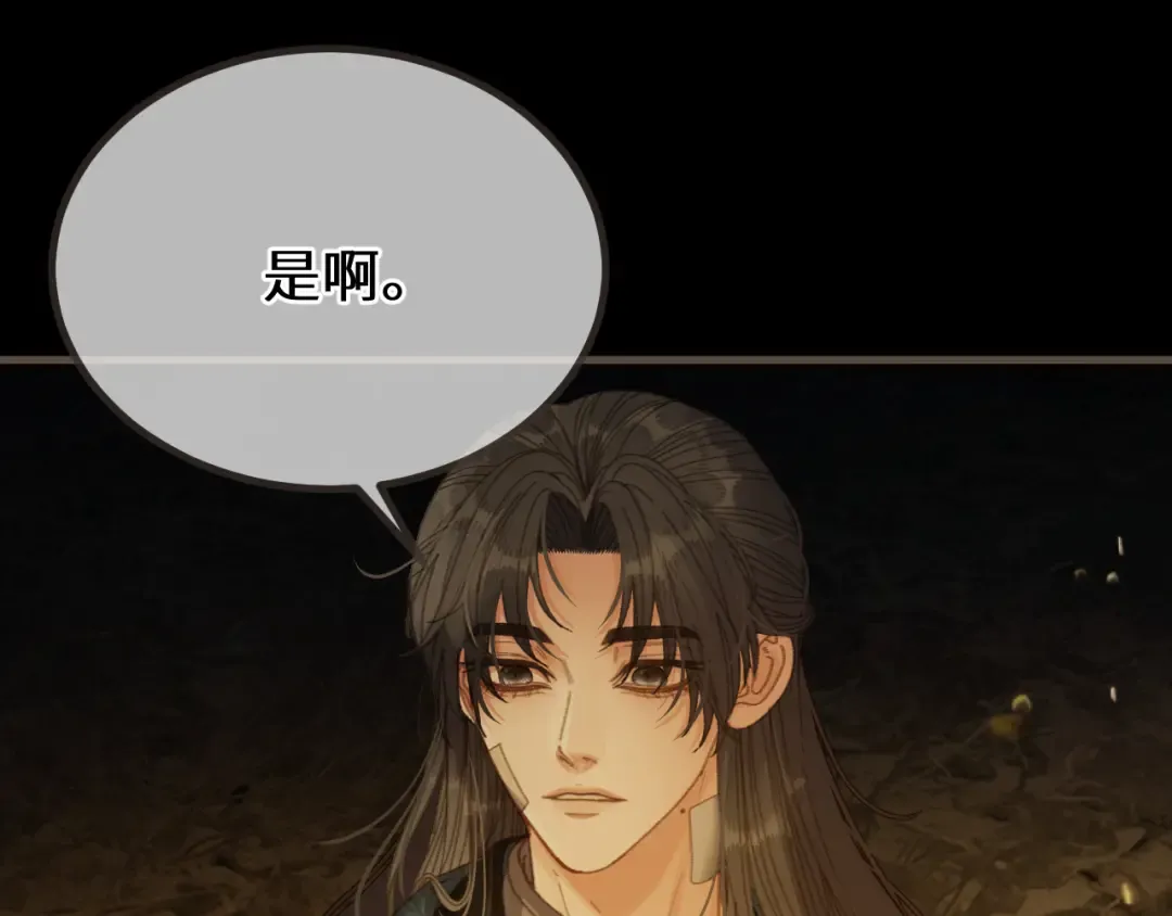 第84话 应许之地 第33页