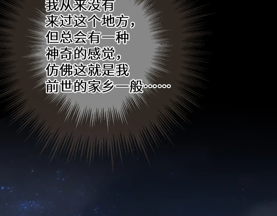 第84话 应许之地 第37页
